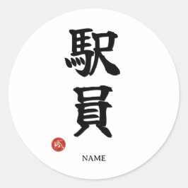 Equipe da Estação (Ekiin) Adesivo Kanji Japonês