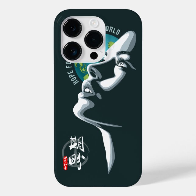 Esperança para a paz mundial | (Verso)