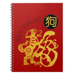 Espiral Caderno 2018 chinês do ano novo de Papercut do c