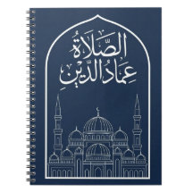 Caderno de Rastreamento de Hábitos de Oração Islâm