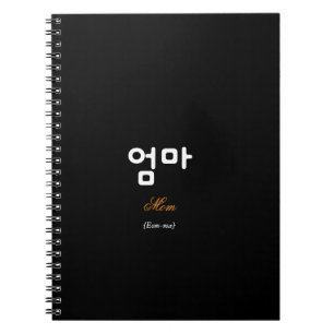 Espiral Caderno Preto Korean Hangul Mãe (Eom-ma) Ouro