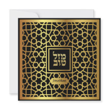 Estrela de Davi Elegante Convite Bar Mitzvah