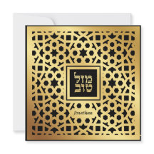 Estrela do Bar Elegante Mitzvah Convite