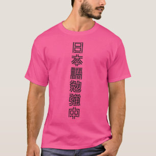 Estudando camisa japonesa kanji T japonesa