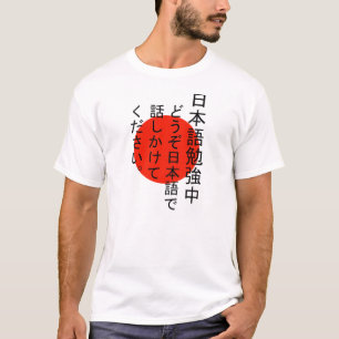 Estudando os japoneses falam-me no t-shirt japonê