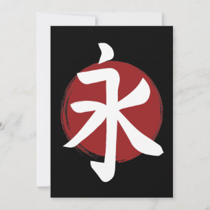 Eternity Kanji Símbolo Japonês Caligrafia