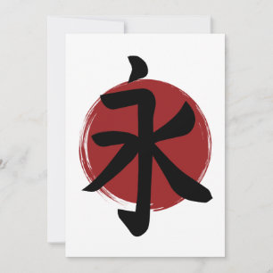 Eternity Kanji Símbolo Japonês Caligrafia