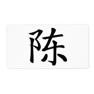 Etiqueta 陳書法毛筆 * 陈书法毛笔 * 姓 chinês Ch
