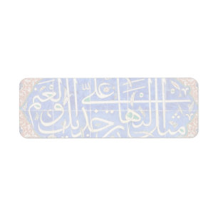 Etiqueta azulejos Iznik com caligrafia islâmica