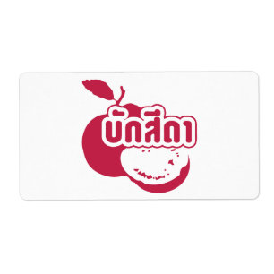 Etiqueta Bak Sida Farang escrito em tailandês Isaan Dialect