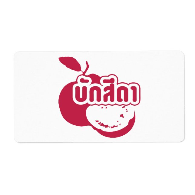 Etiqueta Bak Sida Farang escrito em tailandês Isaan Dialect (Frente)