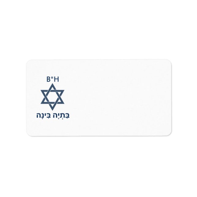 Etiqueta Bar Mitzvah (Frente)