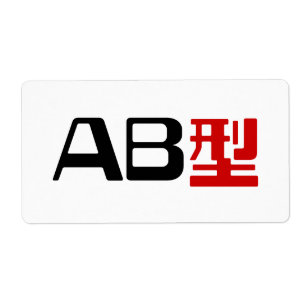 Etiqueta Blood Group AB Japonês Kanji