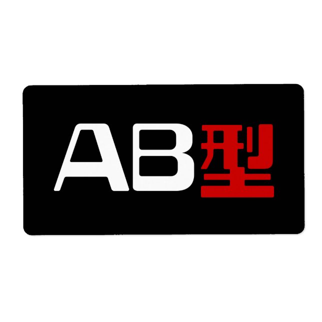 Etiqueta Blood Group AB Japonês Kanji (Frente)