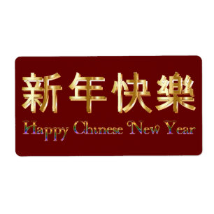 Etiqueta Cor vermelha, ouros, feliz Ano Novo Chinês