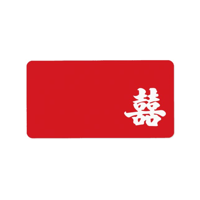 Etiqueta de 囍 de Felicidade Dupla (Frente)