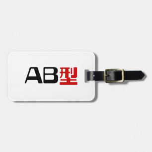 Etiqueta De Bagagem Blood Group AB Japonês Kanji