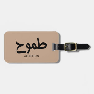 Etiqueta De Bagagem Caligrafia árabe ط م و ح