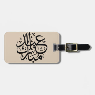 Etiqueta De Bagagem Eid Mubarak Arabic Calligraphy Elegant Art