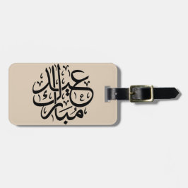 Etiqueta De Bagagem Eid Mubarak Caligrafia Árabe Arte Elegante