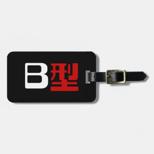 Etiqueta De Bagagem Grupo Sanguíneo B Kanji Japonês