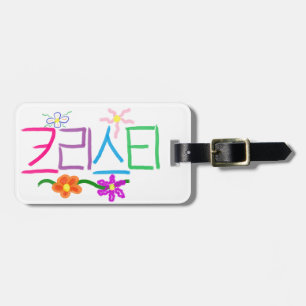 Etiqueta De Bagagem Kristi/Christie/Christy/Kristy