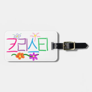 Etiqueta De Bagagem Kristi / Christie / Christy / Kristy