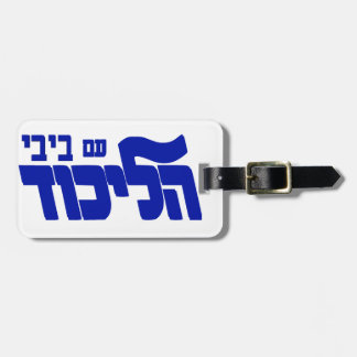 Etiqueta De Bagagem Likud com Bibi