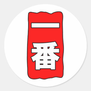 Etiqueta de Ichiban