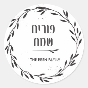 Etiqueta de Purim