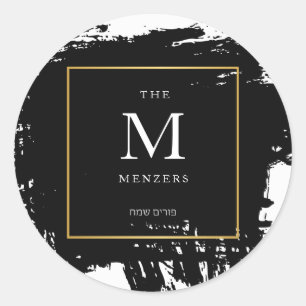 Etiqueta de Purim Sameach