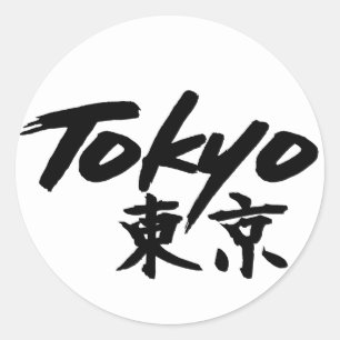 Etiqueta de Tokyo