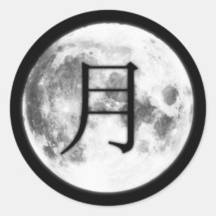 Etiqueta do Kanji da lua
