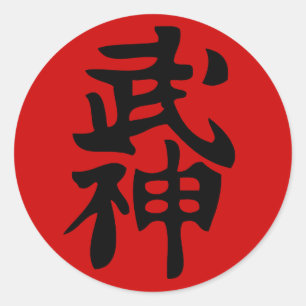 Etiqueta do Kanji de Bujinkan