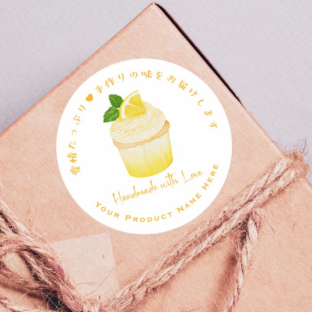 Etiqueta do produto da padaria cupcake Limão Citru (Criador carregado)