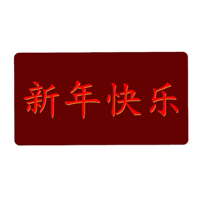 Etiqueta Feliz Ano Novo Chinês (Frente)