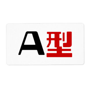 Etiqueta Grupo Sanguíneo A Kanji Japonês