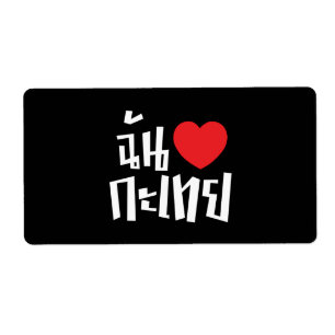 Etiqueta I Heart (Love) Kathoey (Ladyboy) // Língua Tailan