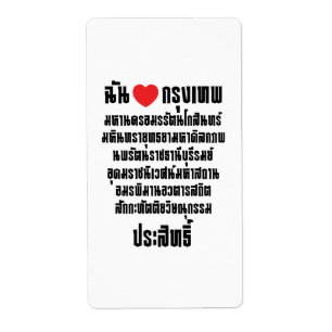 Etiqueta I Heart [Love] Krung Thep Maha Nakhon ...