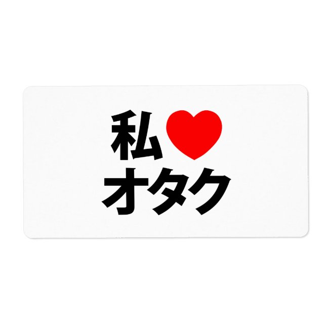 Etiqueta I Heart [Love] Otaku ~ Geek Japonês (Frente)