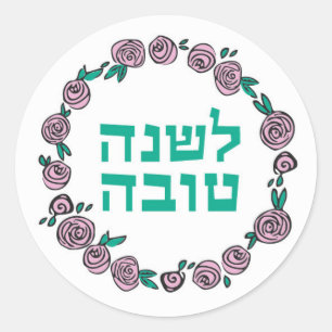 Etiqueta judaica floral cor-de-rosa do ano novo de