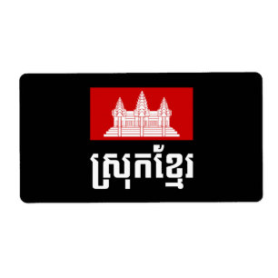 Etiqueta Khmer de Srok