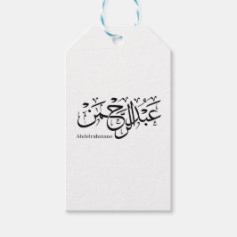 Etiqueta Para Presente "Abdul Rahman Name Design em Thuluth Script poster