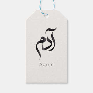 Etiqueta Para Presente Adam in Arabic Calligraphy | Modern arabic Name