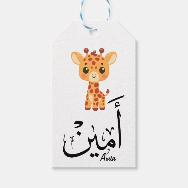 Etiqueta Para Presente Ameen Name in Arabic Calligraphy – أمين (Frente)