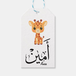 Etiqueta Para Presente Ameen Nome em Caligrafia Árabe – أمين