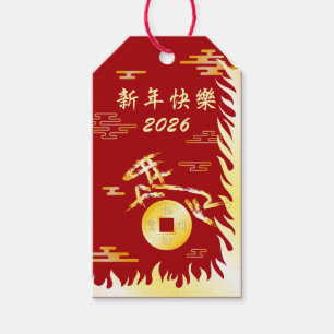 Etiqueta Para Presente Ano Novo Lunar Chinês do Cavalo 2026 4724 Fogo