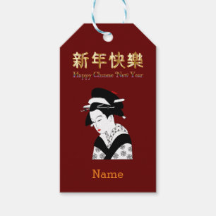 Etiqueta Para Presente Deseje a alguém um novo chinês feliz e bem suced
