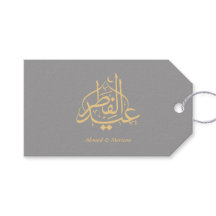 Elegante Etiqueta de Presente Eid Dourada Cinza