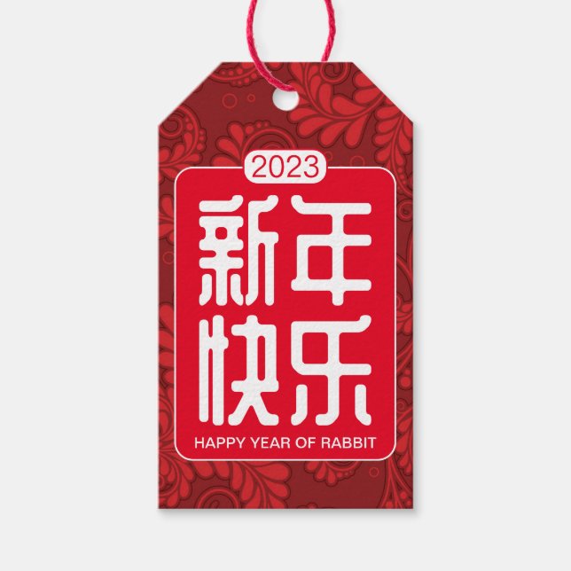 Etiqueta Para Presente Etiqueta de Presente de Ano Novo Chinês/Lunar (Frente)